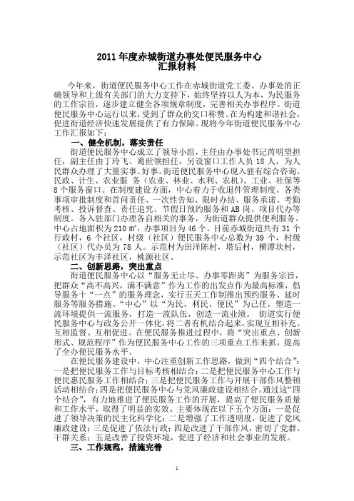 2010年度乡镇便民服务中心年终工作总结