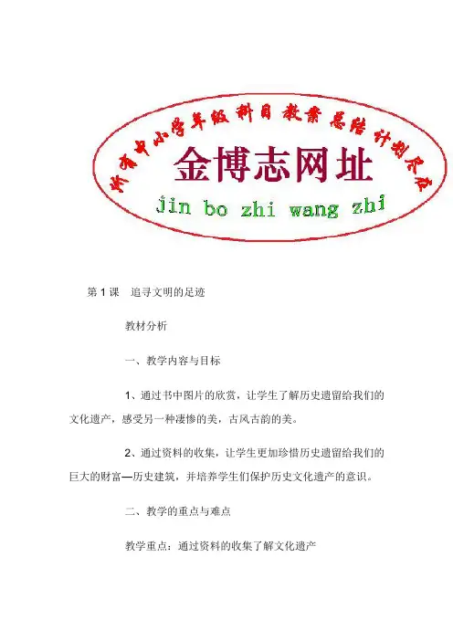 六年级美术下册(第十二册)全册教案