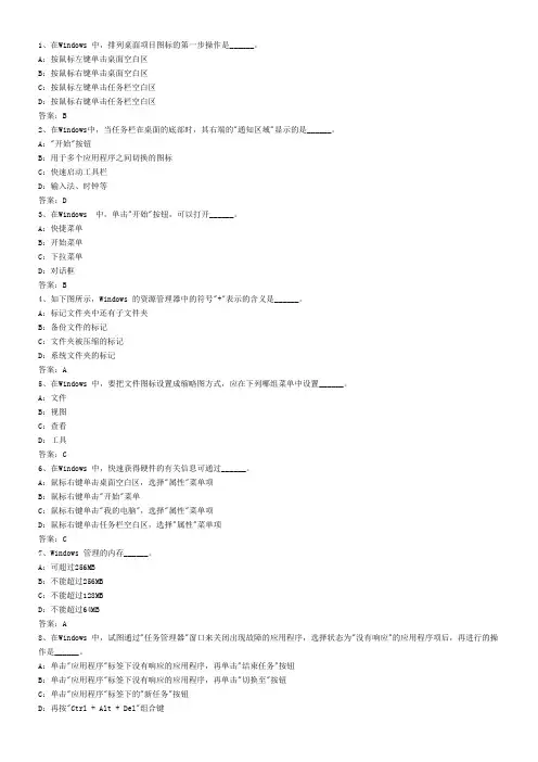 操作系统应用