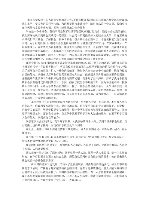 暑假社会实践报告心得(万能) (2500字)