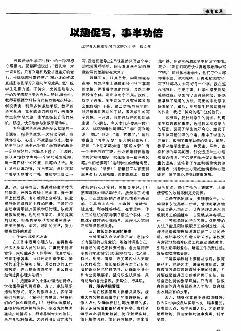 以趣促写,事半功倍