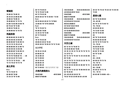 35首布鲁斯口琴曲谱