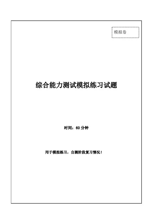 中国人寿招聘考试全真模拟笔试试题和答案解析