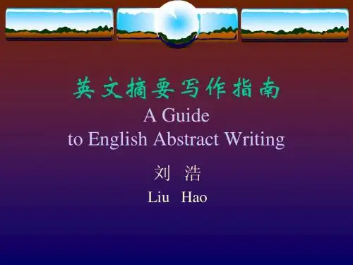 英文摘要写作课件