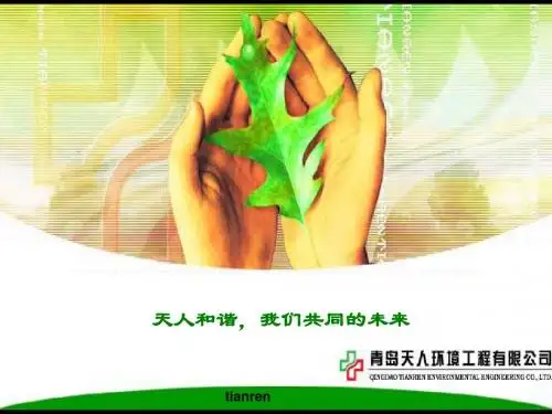 2019年中国畜禽养殖业大中型沼气工程能肥行业年度报告- POWERPOINT 共34页