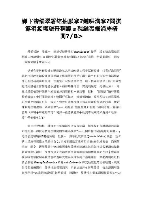 深圳维也纳酒店 机场店 酒店业特许经营的机会与陷阱