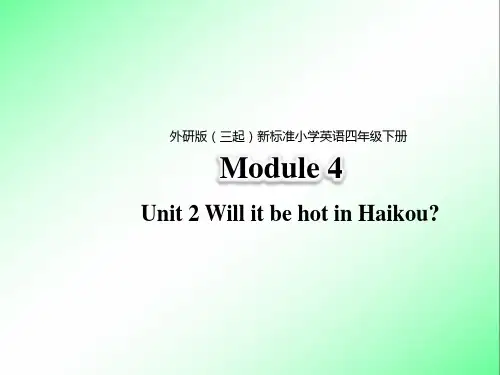 外研版四年级下册英语课件PPT：Module 4 Unit 2 Will it be hot in Haikou