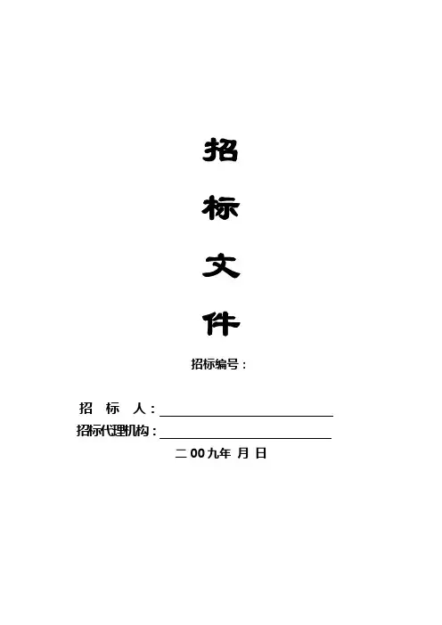 土建施工合同范本