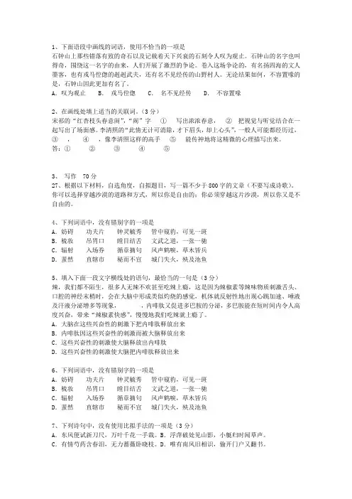 2010陕西省高考语文试卷及参考答案考试技巧、答题原则