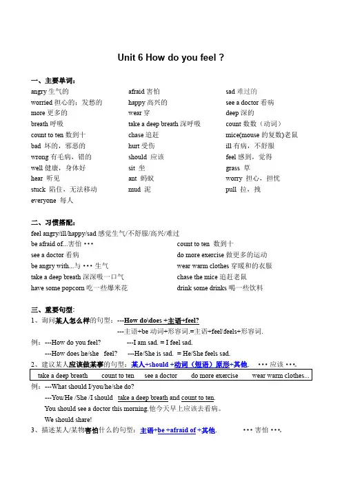 PEP六年级上册英语第6单元知识点