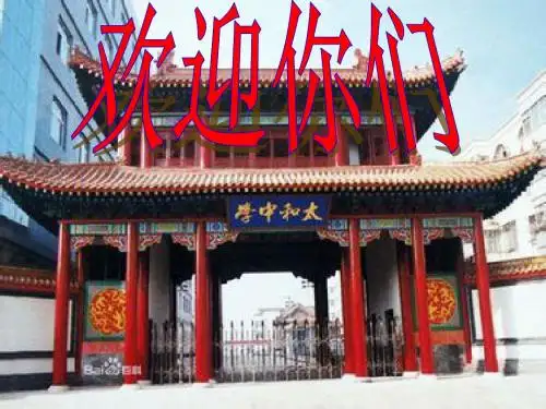 高中政治开学第一课：高中政治课程安排及学习方法 (共22张PPT)