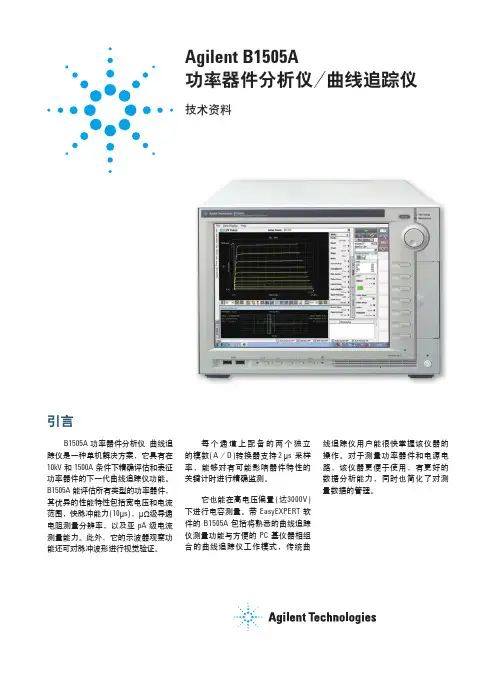 Agilent B1505A Power Device Analyzer Curve Tracer(5990-4158CHCN)