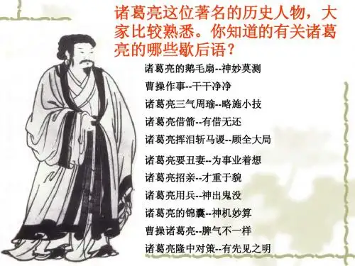 九年级语文出师表
