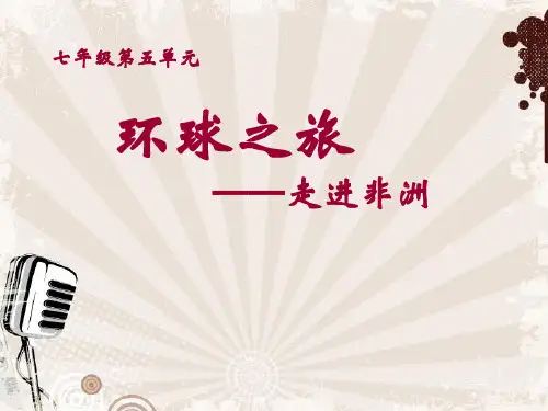 初中音乐_依呀呀噢咧噢教学课件设计