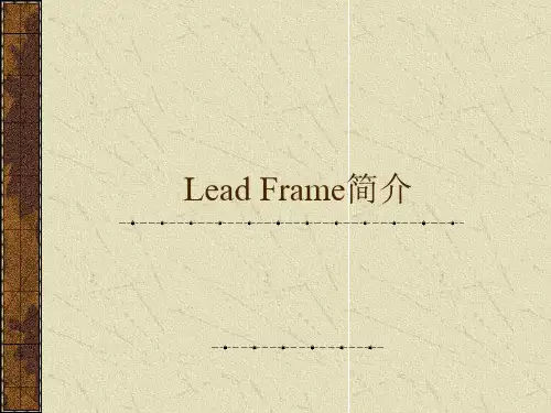 lead frame产品知识