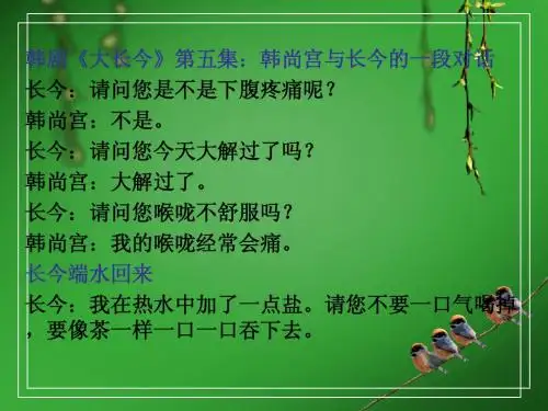 细胞中的无机物(上课用)