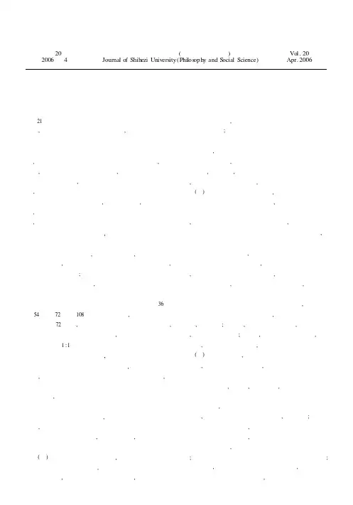 高校《植物学》教学改革与实践