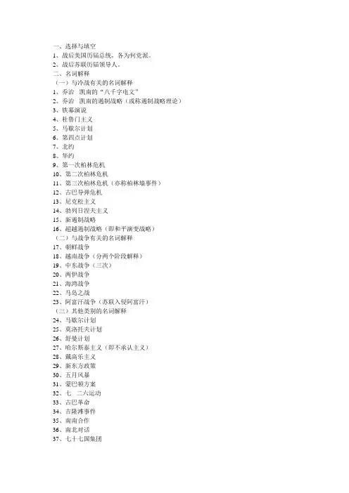 世界现代史试卷