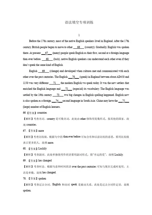 (完整版)高中英语语法填空专题训练和答案