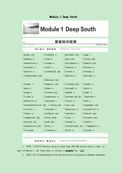 2022版高考英语一轮复习选修8Module1DeepSouth学案含解析外研版.doc