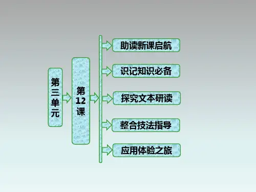 《阁夜》课件ppt