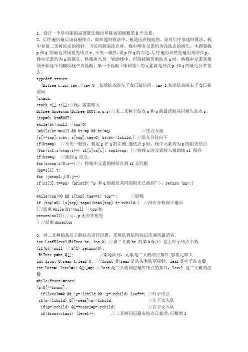 2010安徽省分析数据库的考试题目深入