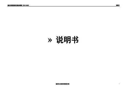 路孔说明书