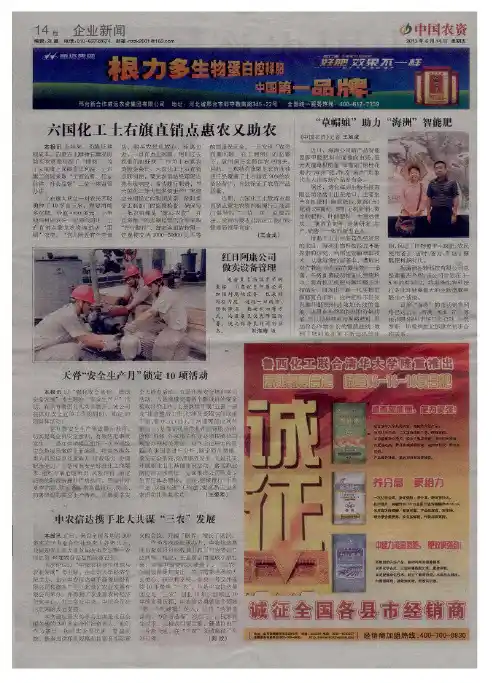 “草帽姐”助力“海洲”智能肥