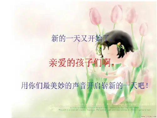 《学好样》课件