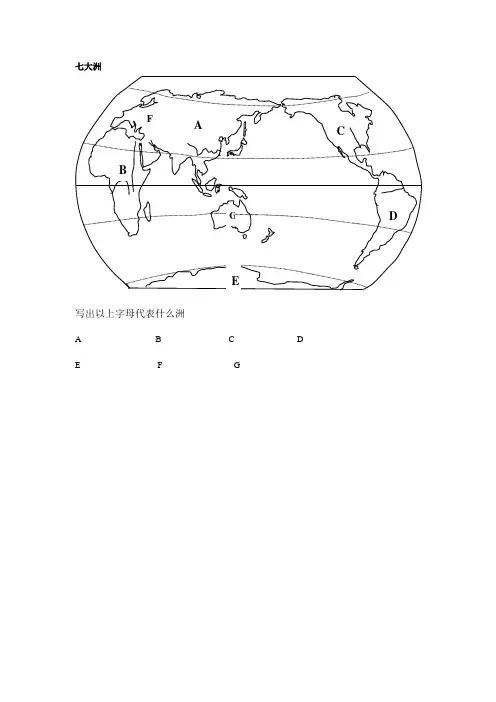 大洲和大洋人类的栖息地填图