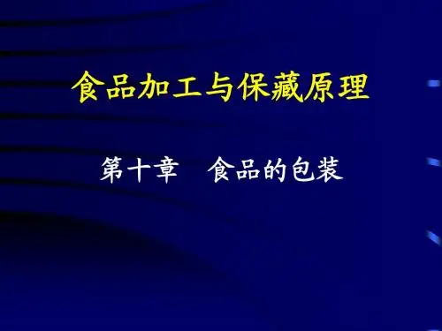 一纸质包装材料和容器的特点