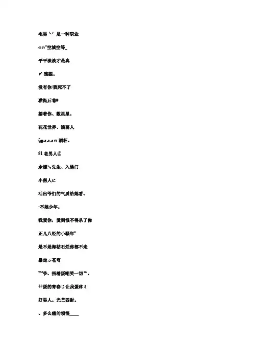 最唯美工整有诗意的五个字的QQ个性网名大全