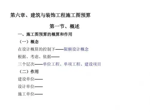 工程造价6
