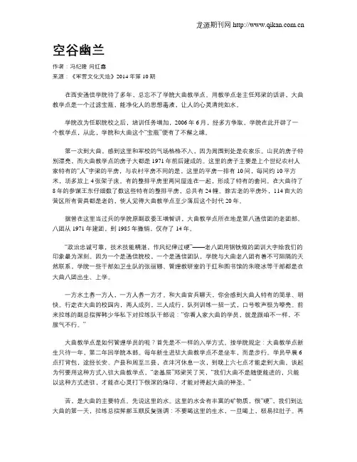 空谷幽兰