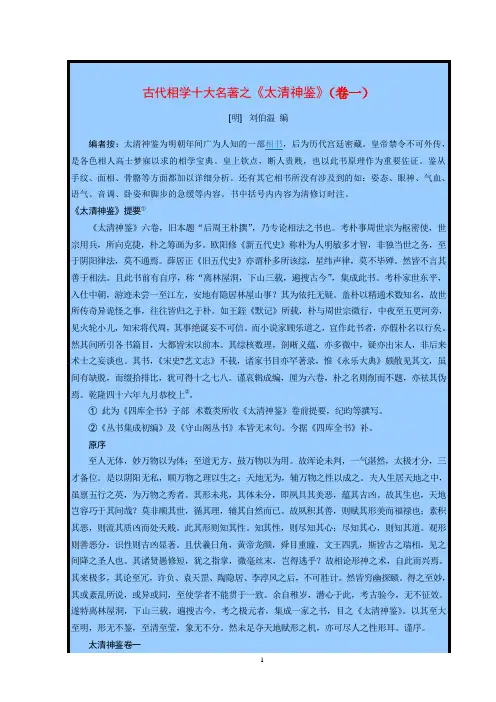 养生重点