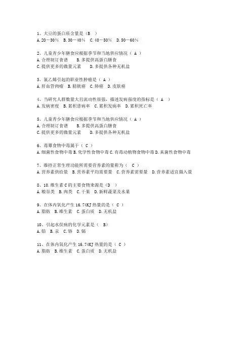 2014江西省预防医学总结考试技巧、答题原则