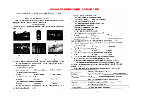 2019-2020年九年级英语上学期第二次月考试题 仁爱版