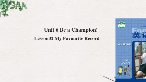 八年级英语下册 Unit 6 Be a Champion Lesson 32 My Favourite Record课件 冀教版