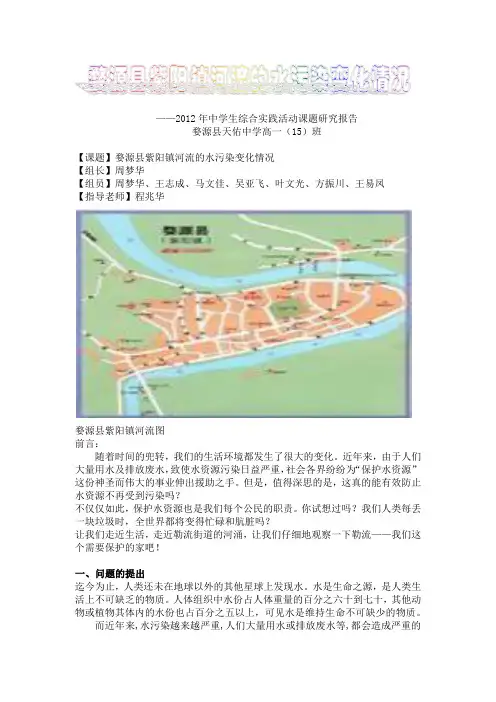 综合实践活动研究报告