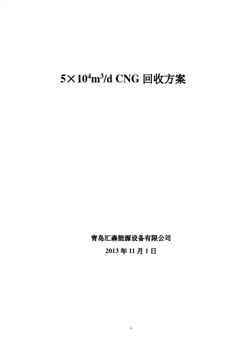 辽河油田欢喜岭采油厂