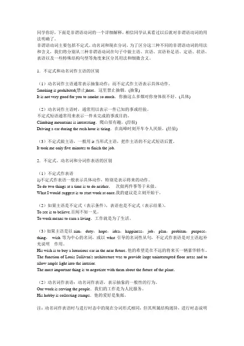 动词不定式详解   do todo doing done 解析