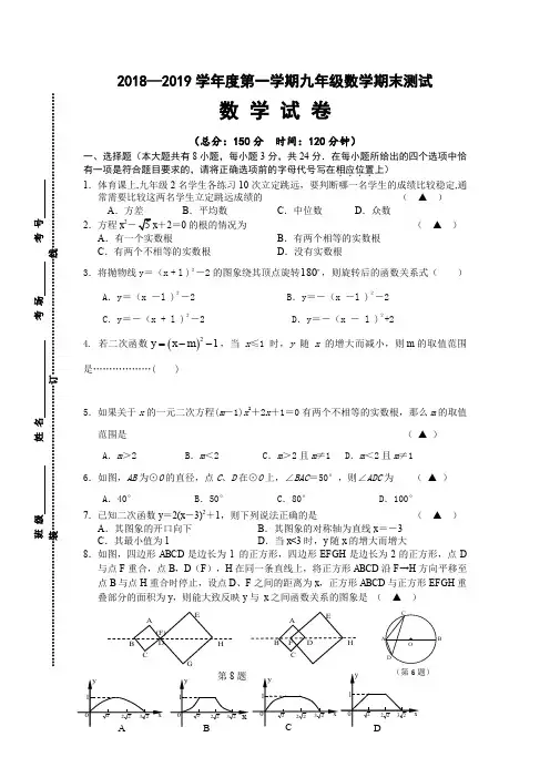 初三数学第一学期期末试卷