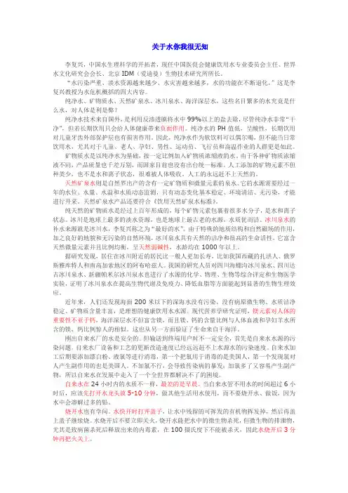喝水的学问