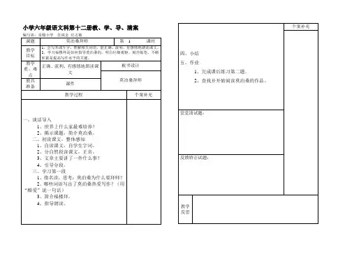 莫泊桑拜师....