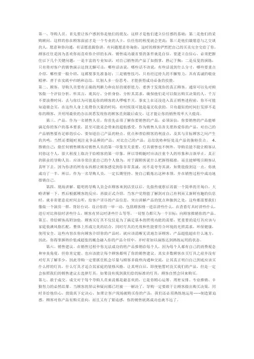 灯具销售七大要素