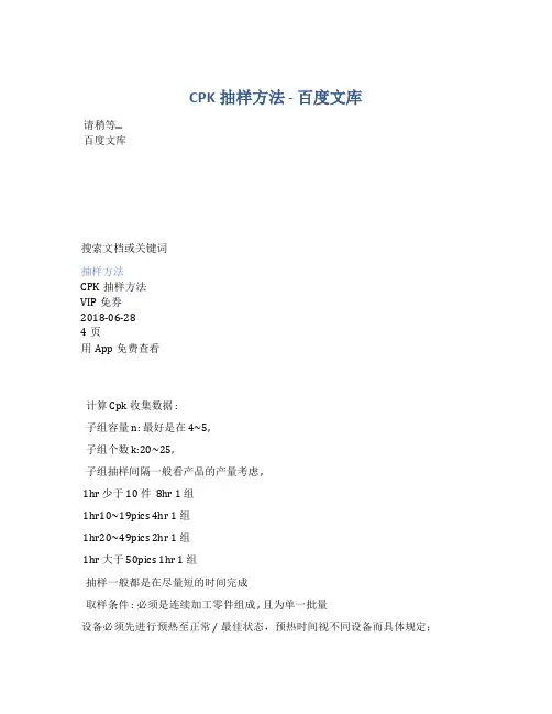 CPK、PPK、CMK差异