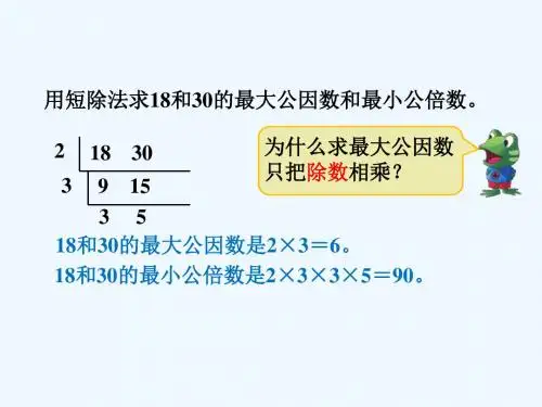 例题5_分数的大小比较