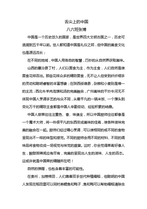 中国是一个历史悠久的国家