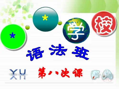 过去将来时,过去进行时ppt