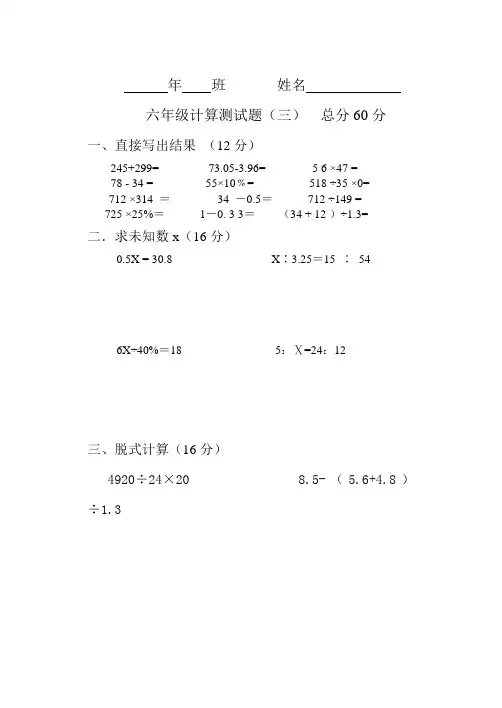 列式计算3
